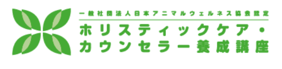 ホリスティックケア