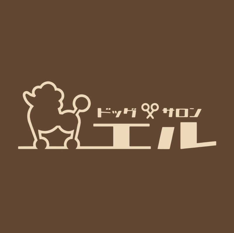 ドッグサロンエル