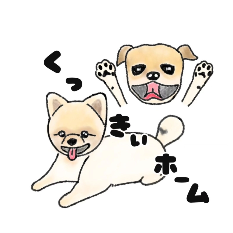 最期まで一緒に！くっきぃホーム