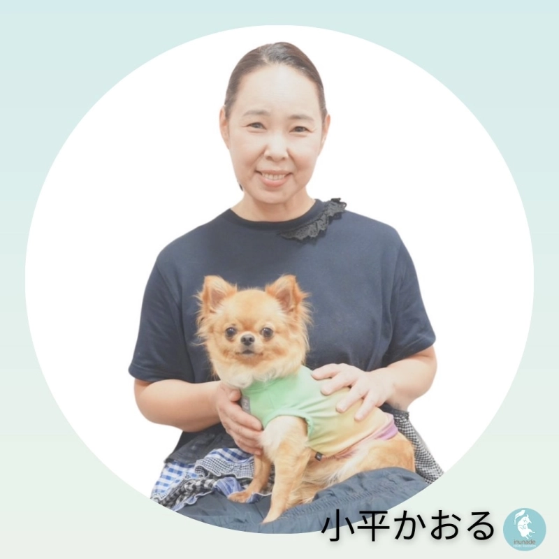 小平かおる