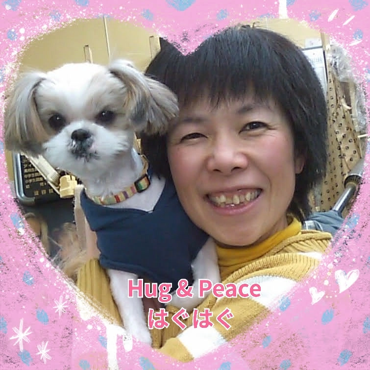 Hug & Peace はぐはぐ